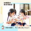 東京保育専門学校 【午前中だけ◎気軽に参加】幼稚園の保育体験会♪
