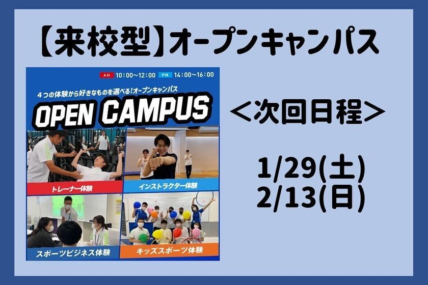 東京都の理学療法士を目指せる学校一覧 校 スタディサプリ 進路