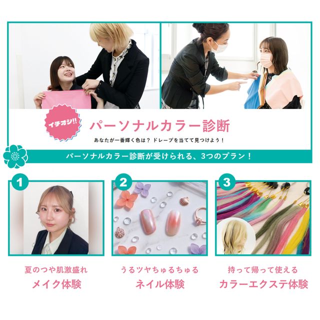 ＥＣＣアーティスト美容専門学校 【高2・高１限定】夏まつりオープンキャンパス！3