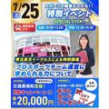 仙台リゾート＆スポーツ専門学校 【★特別イベント★】東北楽天イーグルスによる特別講話！