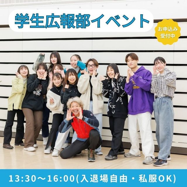 東京教育専門学校 学生広報部による『イベント』を行います。1