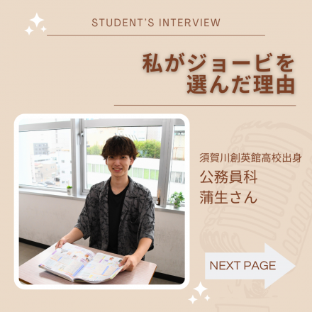 在校生レポート画像