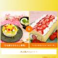 札幌調理製菓専門学校 「ひな祭りのちらし寿司」＆「いちごまるごとロールケーキ」