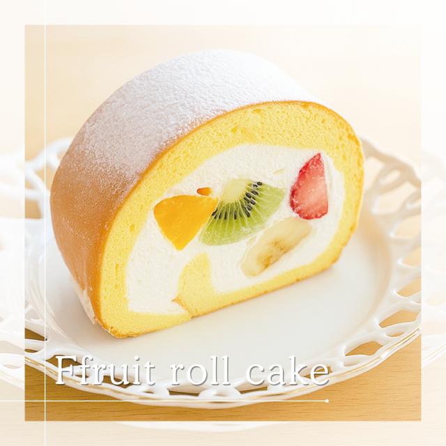 YIC調理製菓専門学校 【製菓】フルーツロールケーキ1