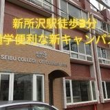 コンパクトにわかる！学科説明会！（ミニ実習あり、駅徒歩3分）の詳細