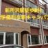 西武調理師アート専門学校 コンパクトにわかる！学科説明会！（ミニ実習あり、駅徒歩3分）1
