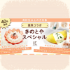 札幌ベルエポック製菓調理専門学校 【40名限定】業界コラボ★きのとやスペシャルワンホールケーキ