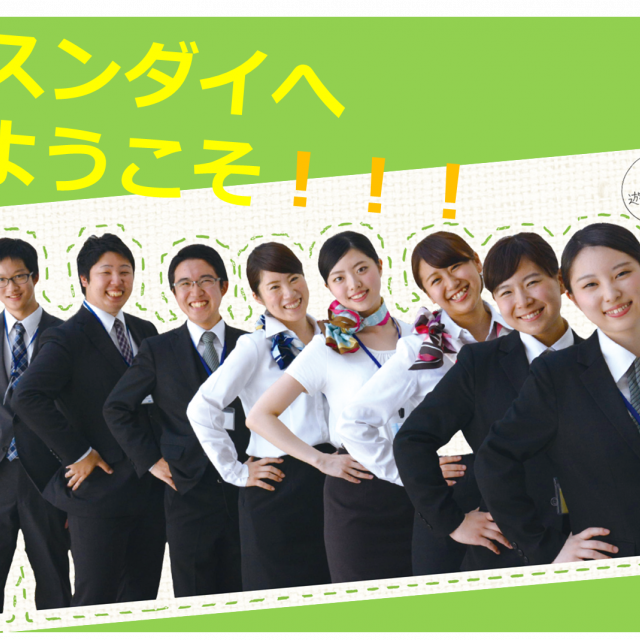 駿台トラベル&ホテル専門学校 観光業界セミナー1