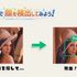 アーツカレッジヨコハマ 【ITプログラム体験】AIに顔を検出させてみよう！1