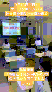 北陸の短期大学 短大 のオープンキャンパス一覧 20件 スタディサプリ 進路