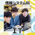 日本工学院北海道専門学校 情報システム科 オープンキャンパス1