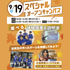 大宮みらいＡＩ＆ＩＴ専門学校 【初心者大歓迎】在校生の作ったゲームを体験！＊交通費補助＊1