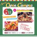 にいがた製菓・調理専門学校えぷろん クリスマススイーツビュッフェ開催　クリスマスチキンBOX