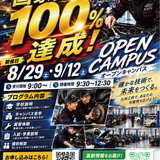 国家資格１００％合格達成の秘密！九工の秘密！の詳細