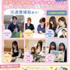 大宮医療秘書専門学校 1,2年生にオススメ！スペシャルオープンキャンパス