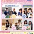大宮医療秘書専門学校 1,2年生にオススメ！スペシャルオープンキャンパス