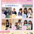大宮医療秘書専門学校 1,2年生にオススメ！スペシャルオープンキャンパス1