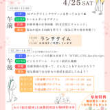 とことんユービックを知りつくす！特別体験 午前の部の詳細