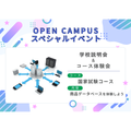 大阪ＩＴプログラミング＆会計専門学校天王寺校 コース体験会〈商品データベースを体験しよう！〉