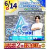 横浜リゾート＆スポーツ専門学校 【今だけ交通費補助2倍！】部活生におすすめトレーニング体験！