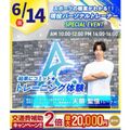 横浜リゾート＆スポーツ専門学校 【今だけ交通費補助2倍！】部活生におすすめトレーニング体験！