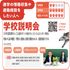 東京動物専門学校 就職率100％の理由がわかる！　学校説明会2