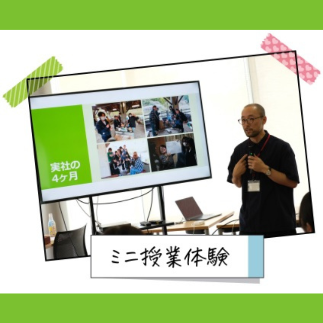 京都文教大学 「出会えてよかった」京都文教大学 OPEN CAMPUS2