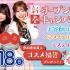 ミス・パリ・ビューティ専門学校　東京校 【コスメ福袋♪】新春オープンキャンパス1