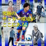 JSCを体感しよう！☆オープンキャンパス☆の詳細