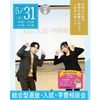 仙台ウェディング＆ブライダル専門学校 【進路活動を進めよう！】総合型選抜入試・学費説明会