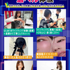 原宿ベルエポック美容専門学校 美容1日選べル体験