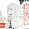 あいち造形デザイン専門学校 マンガ表紙イラスト制作！マンガ・アニメコース
