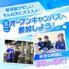 横浜リゾート＆スポーツ専門学校 ＊すきま時間で参加できる＊平日ミニオープンキャンパス