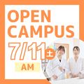日本ＩＴビジネス公務員専門学校 【AM限定：校舎まるごと見学 付き】医療・美容・心理 コース