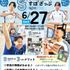 札幌スポーツ＆メディカル専門学校 どの学年からも参加可能！気軽に進路相談できる「すぽざっぷ」♪1