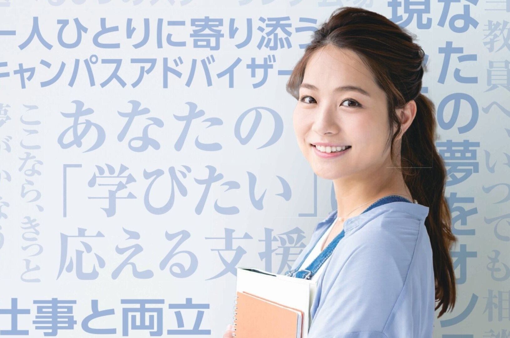 小田原短期大学（通信教育課程） | 資料請求・願書請求・学校案内