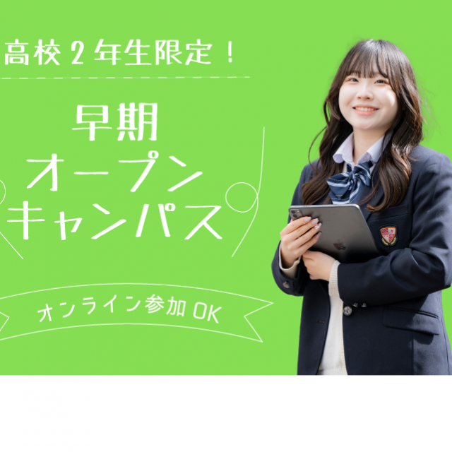 ＫＡＤＯＫＡＷＡドワンゴ情報工科学院　大学部　東京校 【高校２年生向け】オープンキャンパス1