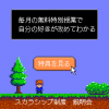 総合学園ヒューマンアカデミー秋葉原校 月1特別授業で入学後のミスマッチ解消！スカラシップ制度説明会