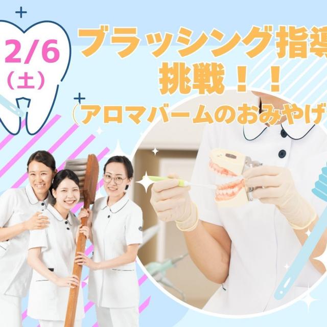 東京医学技術専門学校 【歯科衛生士/2時間】学校の雰囲気が分かる！（保護者様歓迎）1