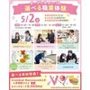 仙台医療秘書福祉＆ＩＴ専門学校 【初めての方にオススメ！】選べる職業体験＆個別相談