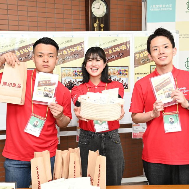 大阪常磐会大学短期大学部 ★5/24（日）★ 初夏のオープンキャンパスvol.13