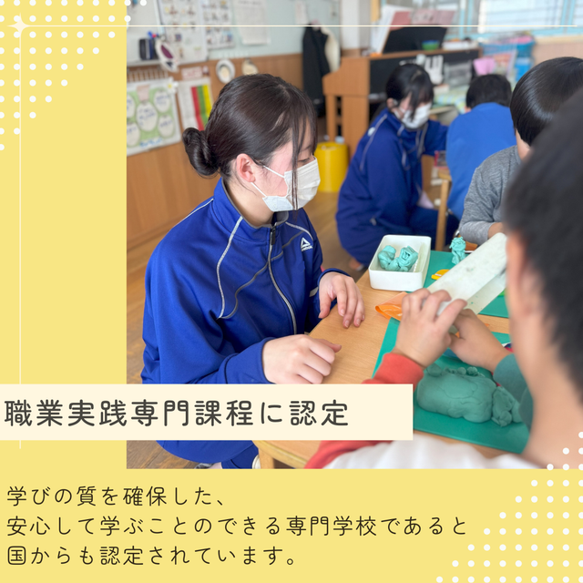 千葉女子専門学校 【何でも聞いて大丈夫！質問がなくても大丈夫！】入試相談会3
