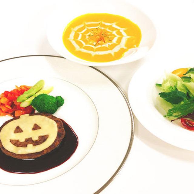華調理製菓専門学校 ハロウィンハンバーグ&パンプキンスープ1