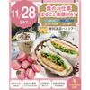 札幌スイーツ＆カフェ専門学校 【交通費支給】食のお仕事まるごと体験DAY