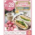 札幌スイーツ＆カフェ専門学校 【交通費支給】食のお仕事まるごと体験DAY