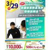 横浜リゾート＆スポーツ専門学校 【交通費補助あり】体育の先生を目指せる！教員免許取得説明会！