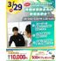 横浜リゾート＆スポーツ専門学校 【交通費補助あり】体育の先生を目指せる！教員免許取得説明会！1