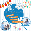 ミス・パリ・ビューティ専門学校　大宮校 【全学年対象】夏休み交通費サポート付き！オーキャン