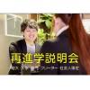 ＫＡＤＯＫＡＷＡ　アニメ・声優アカデミー　東京校 社会人・フリーター・大学生限定！『適職相談会』