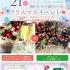 札幌ブライダル＆ホテル観光専門学校 ★クリスマスSPECIALイベント！★1